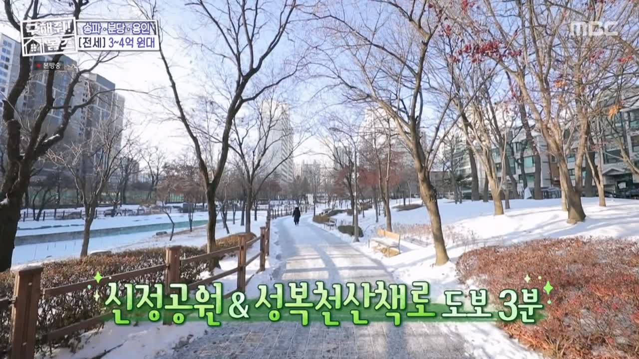 구해줘홈즈 용인시 수지구 풍덕천동 <쓰리룸 살 자매> 매물 가격 및 구조 인테리어 리모델링 최종선택 소개 다시보기