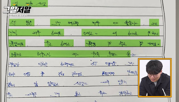 '부산 돌려차기' 사건 가해자 이모 씨가 SBS '그것이 알고싶다' 김재환 PD에게 보낸 자필 편지. [사진='그것이 알고싶다' 유튜브 캡처]