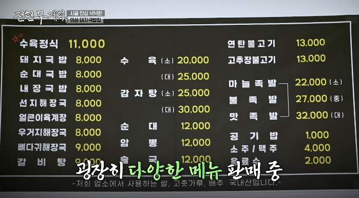 백록담돼지국밥-메뉴