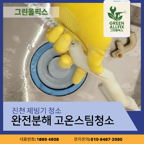 그린올픽스