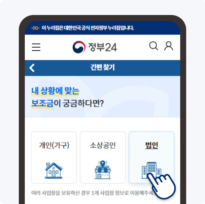 정부24