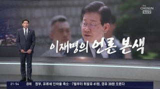 윤정호 국민의힘 갈라파고스 정당 비판