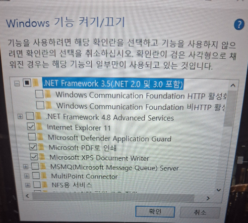 . NET Framework 3 . 5 설치 전 기능 설정 화면