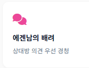 에겐남 뜻