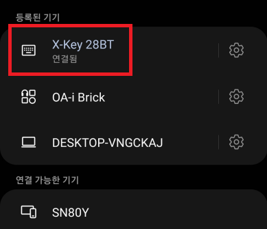 블루투스 키보드 연결 방법8