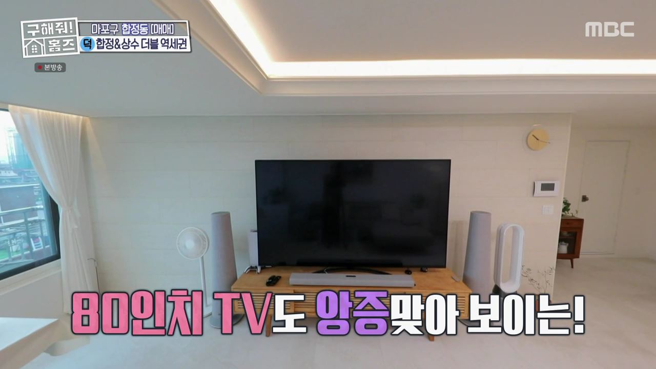 구해줘홈즈 마포구 합정동 합정과 상수 사이 하우스 매물 가격 및 구조 인테리어 리모델링 최종선택 소개
