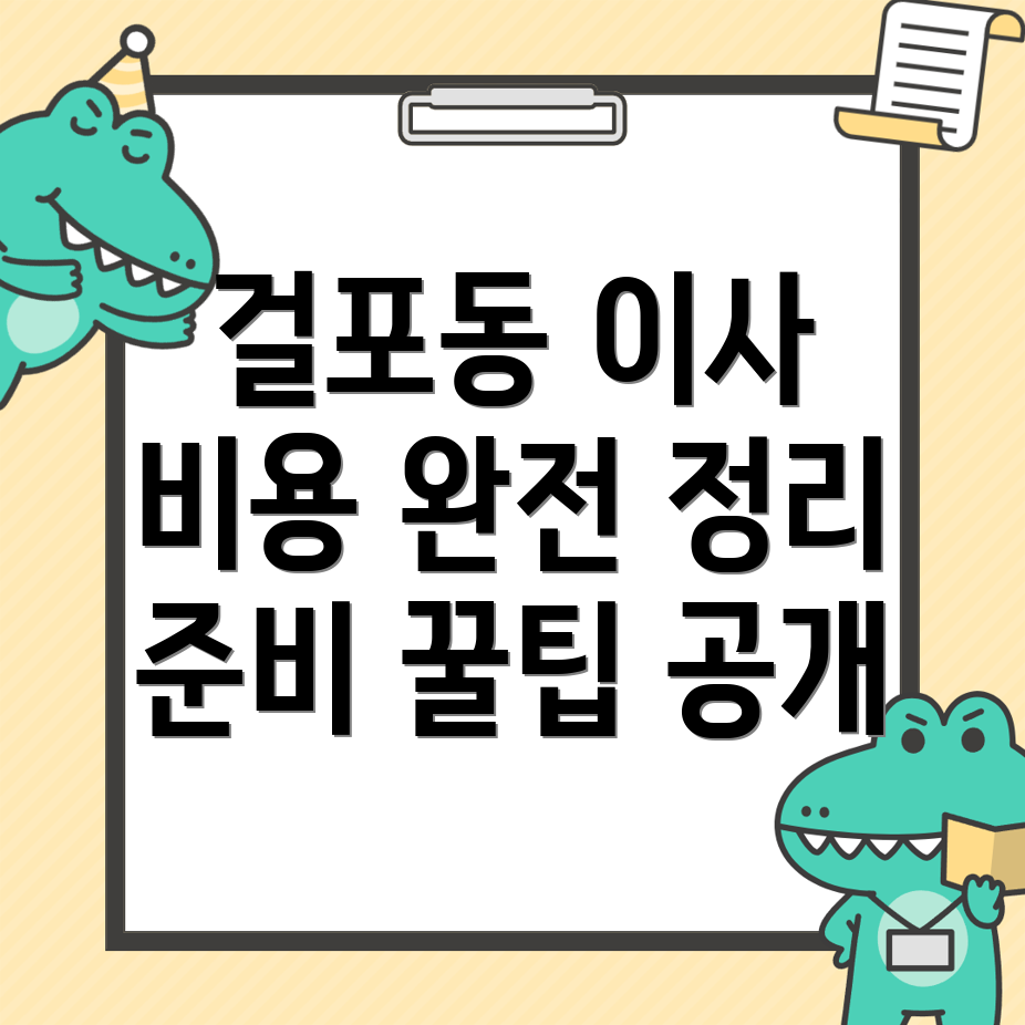 반포장이사