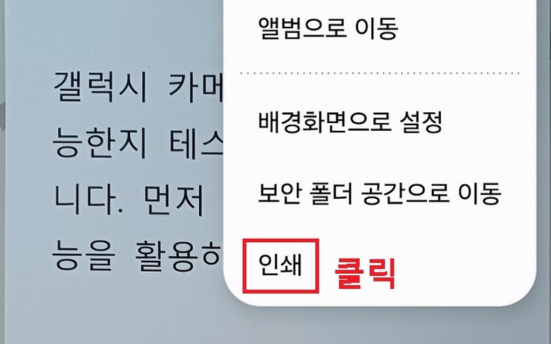 갤럭시 카메라로 문서 스캔 및 PDF 파일 저장 완벽 가이드 - 시각 자