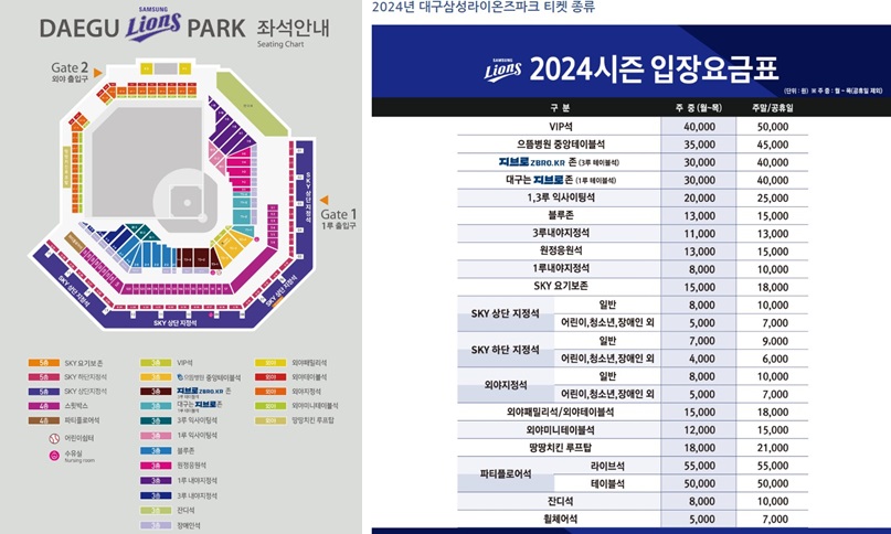 삼성라이온스 경기장