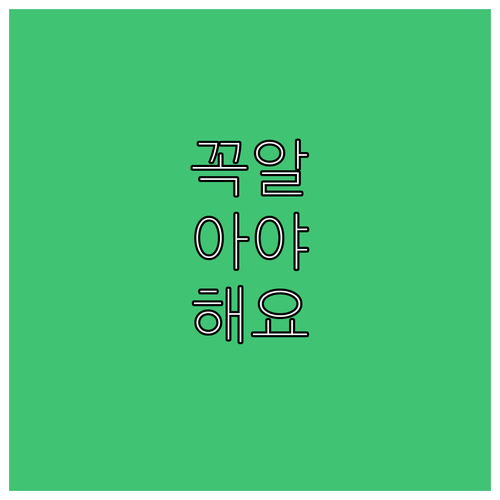 은평구 수색동 대형폐기물 신고 수수료..