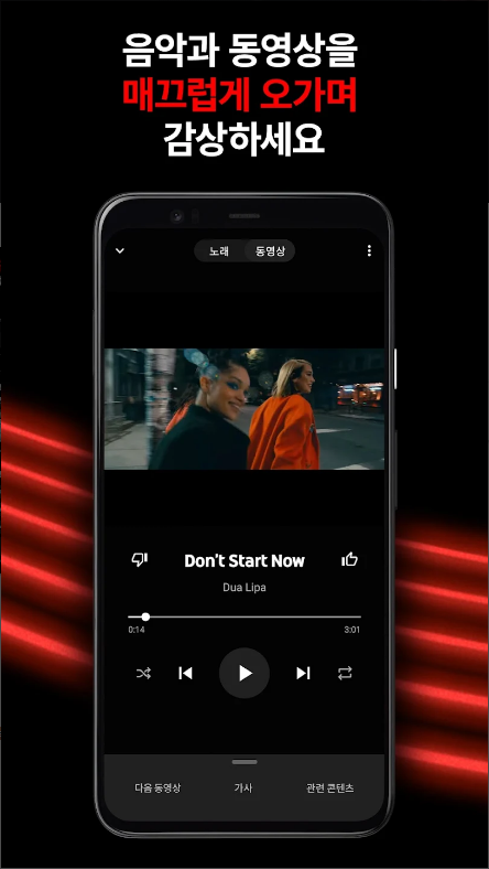 유튜브 뮤직(Youtube Music)&#44; 음악 재생목록 만들기&#44; 음악과 동영상 감상하기
