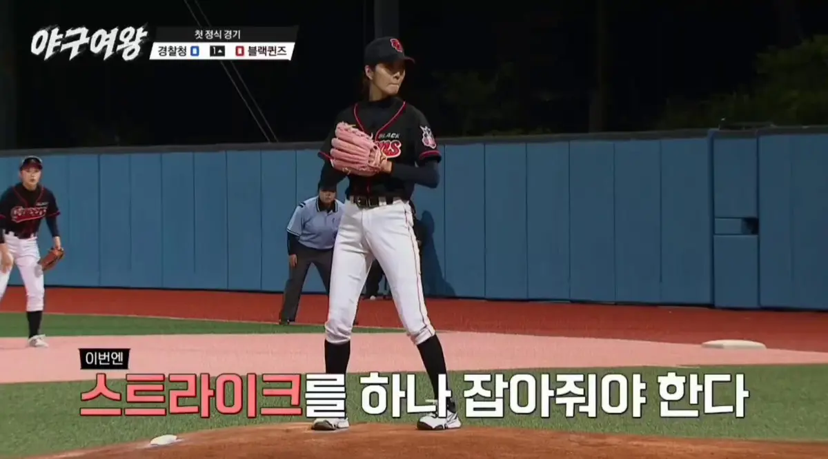 야구여왕 합류와 블랙퀸즈 포지션