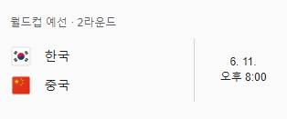 2026 월드컵 축구 무료중계보기