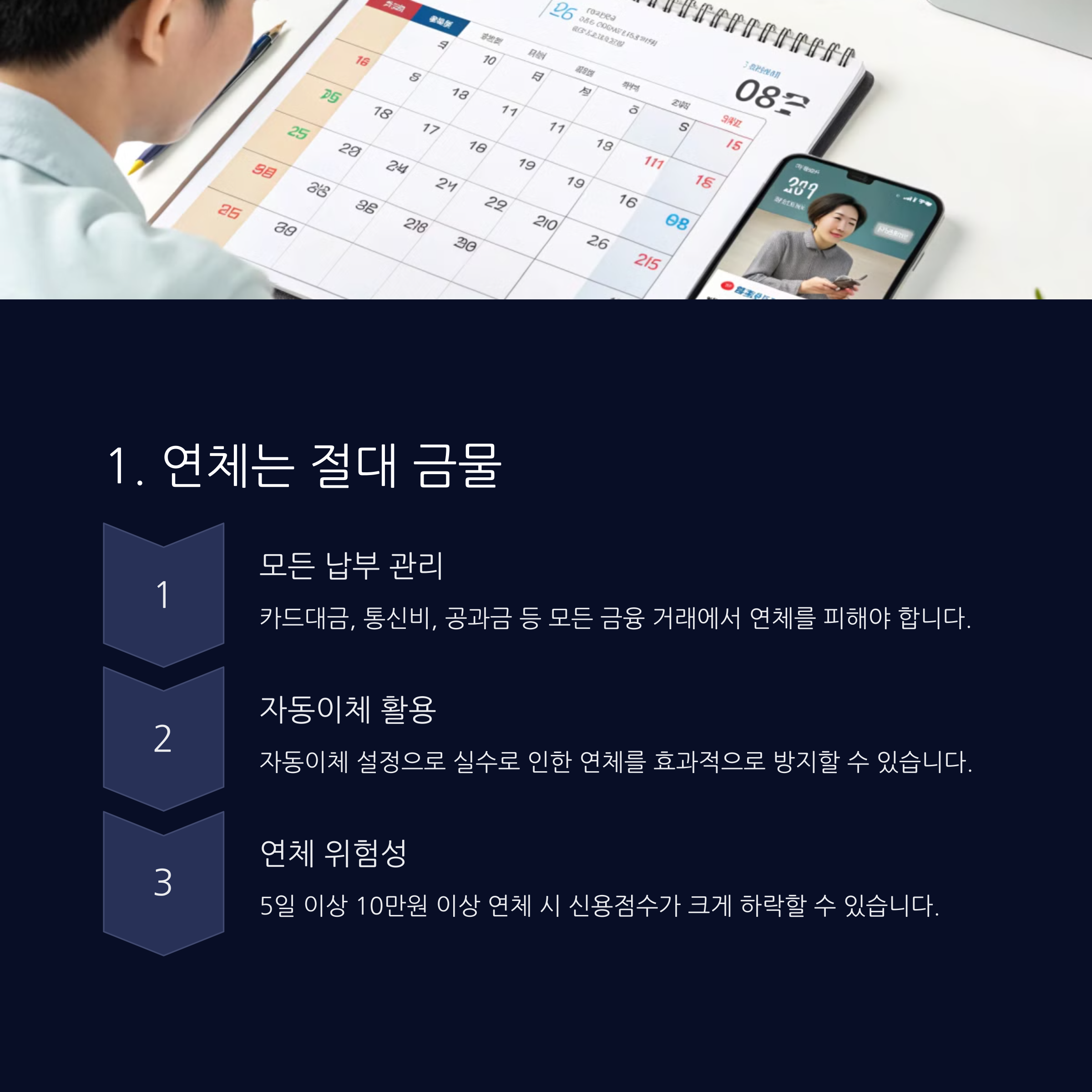 신용점수 높이는 방법, 이렇게 하면 쑥쑥 올라갑니다!