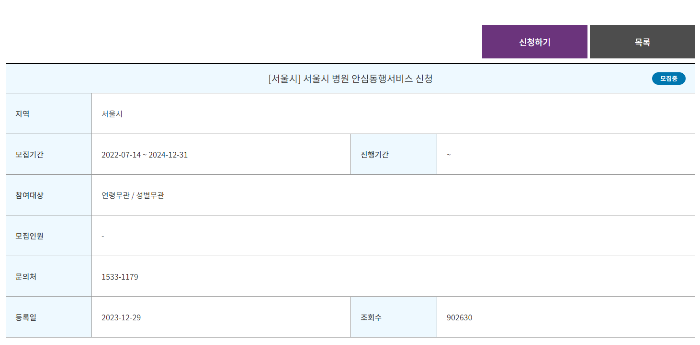 서울1인가구포털