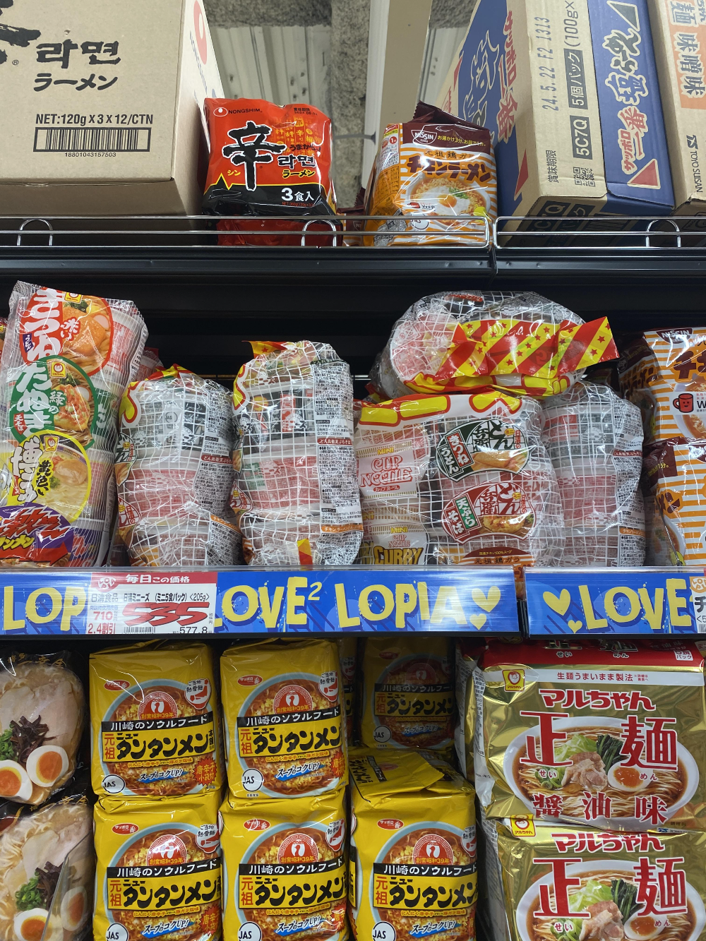 후쿠오카 로피아마트