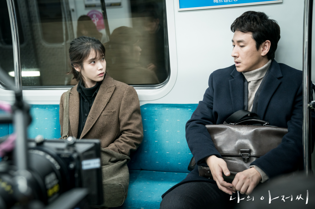 tvN 나의 아저씨