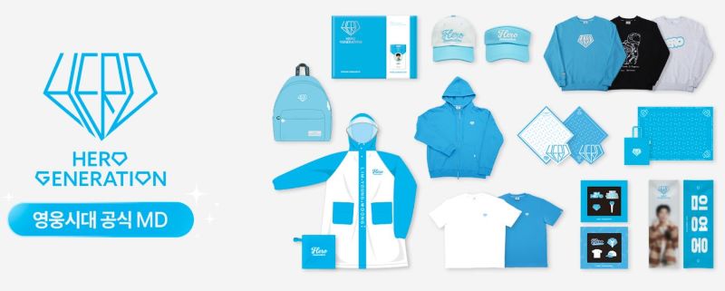 임영웅 콘서트 굿즈