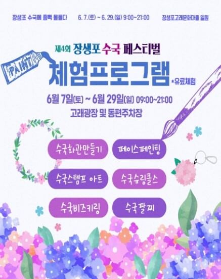 체험프로그램