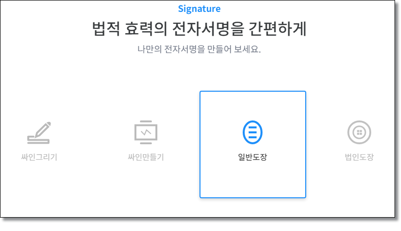 무료-도장-이미지-만드는-사이트