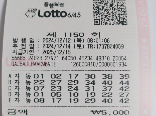 1150회 자동 목요일