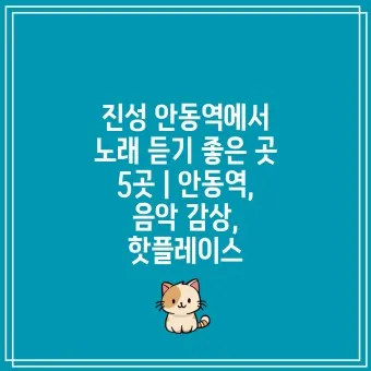 안동역에서 진성노래 무료듣기_2