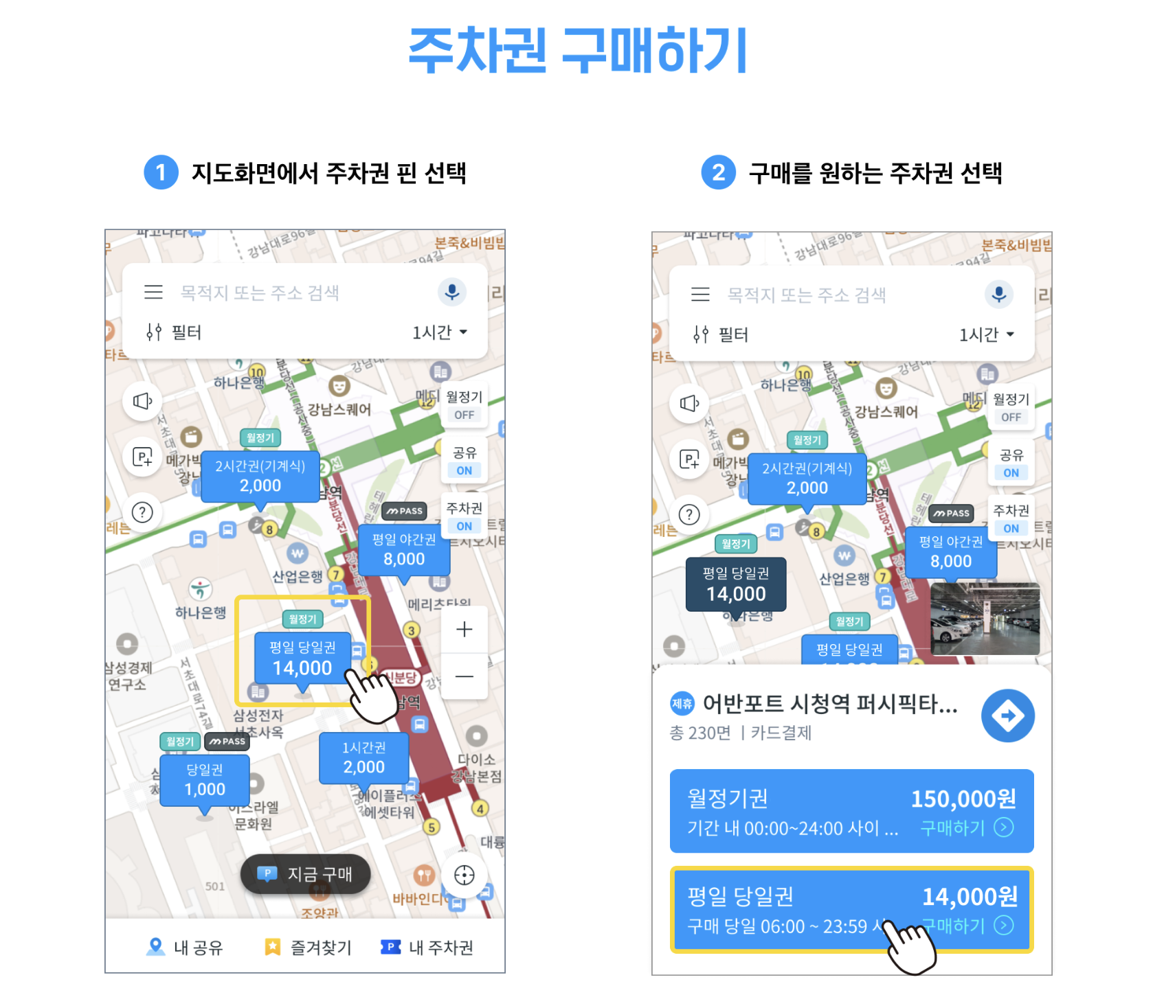 청와대 관람신청 주차장