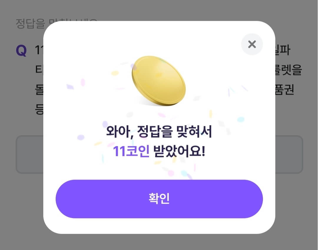비트버니 퀴즈 11월 1일 정답 ㄲㅇㄴ