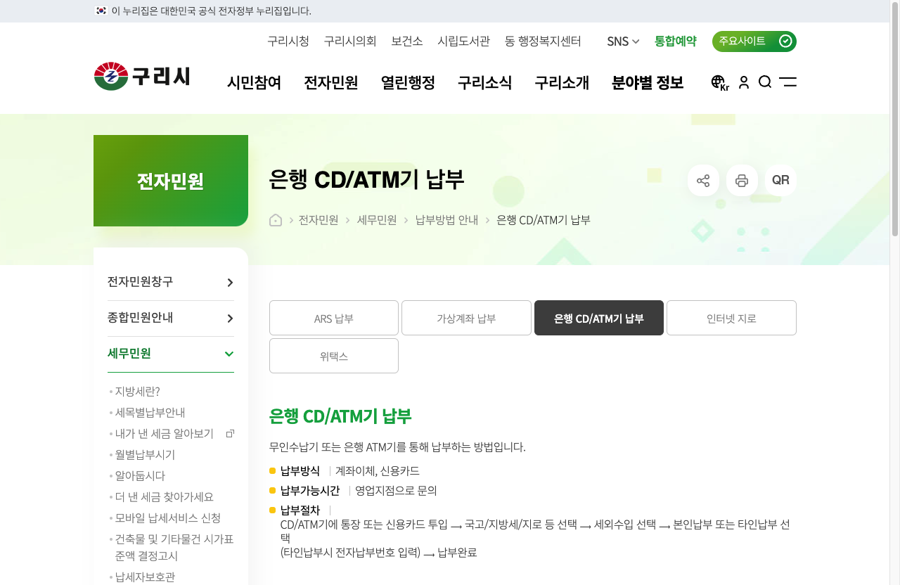 추석 연휴 은행 영업일과 겹칠 수 있는 부동산 잔금 거래
