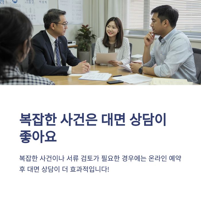 무료 법률구조공단 상담 예약 방법 요약 이미지