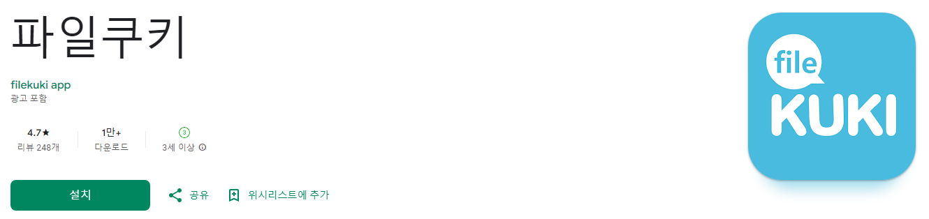 파일쿠키, 최신! 인기! 무료영화, 드라마, 예능, 애니, 웹툰 등 다양한 컨텐츠들