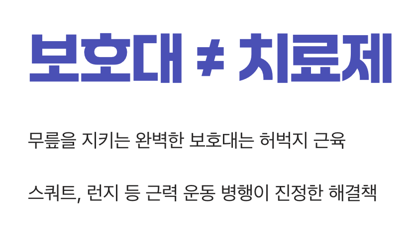 장비는 거들 뿐, 진짜 해결책은 '근육'