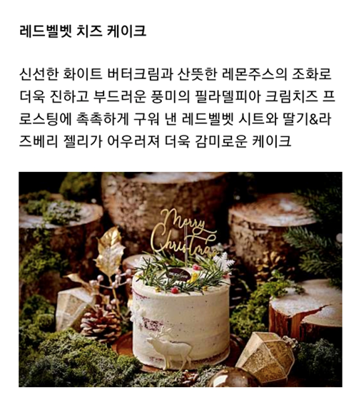 델리카한스 레드벨벳 치즈 케이크