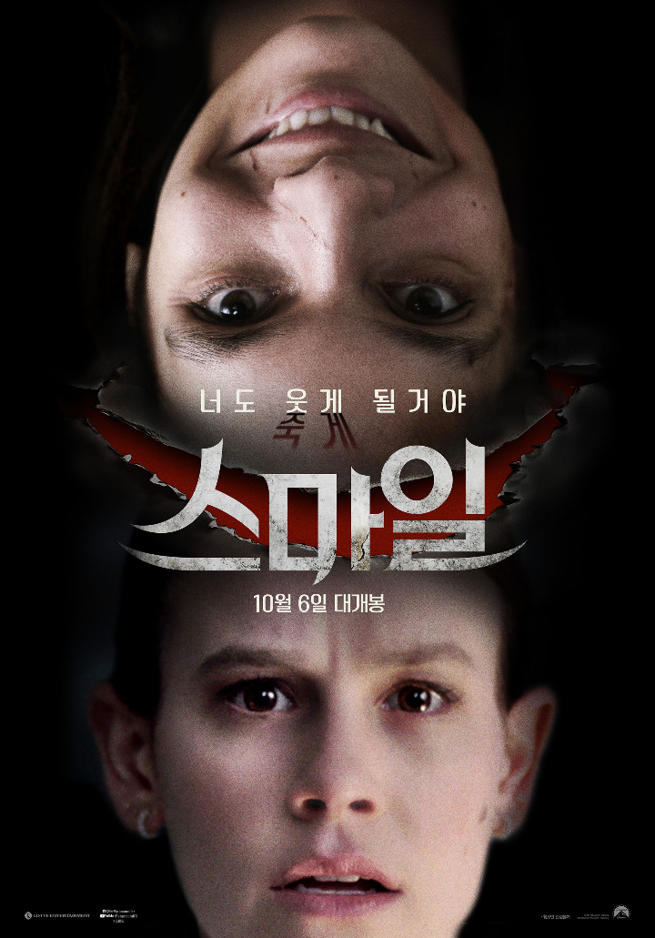 영화스마일포스터_위아래로웃고있는여성들이나와있다.