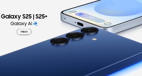 갤럭시 S25 시리즈 출시 정보 및 스펙 정리1