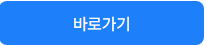 오피스(워드) 바로가기