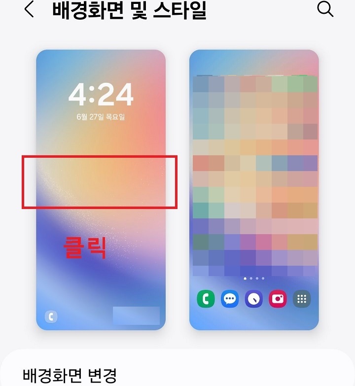 좌측 잠금화면 설정 메뉴 클릭함