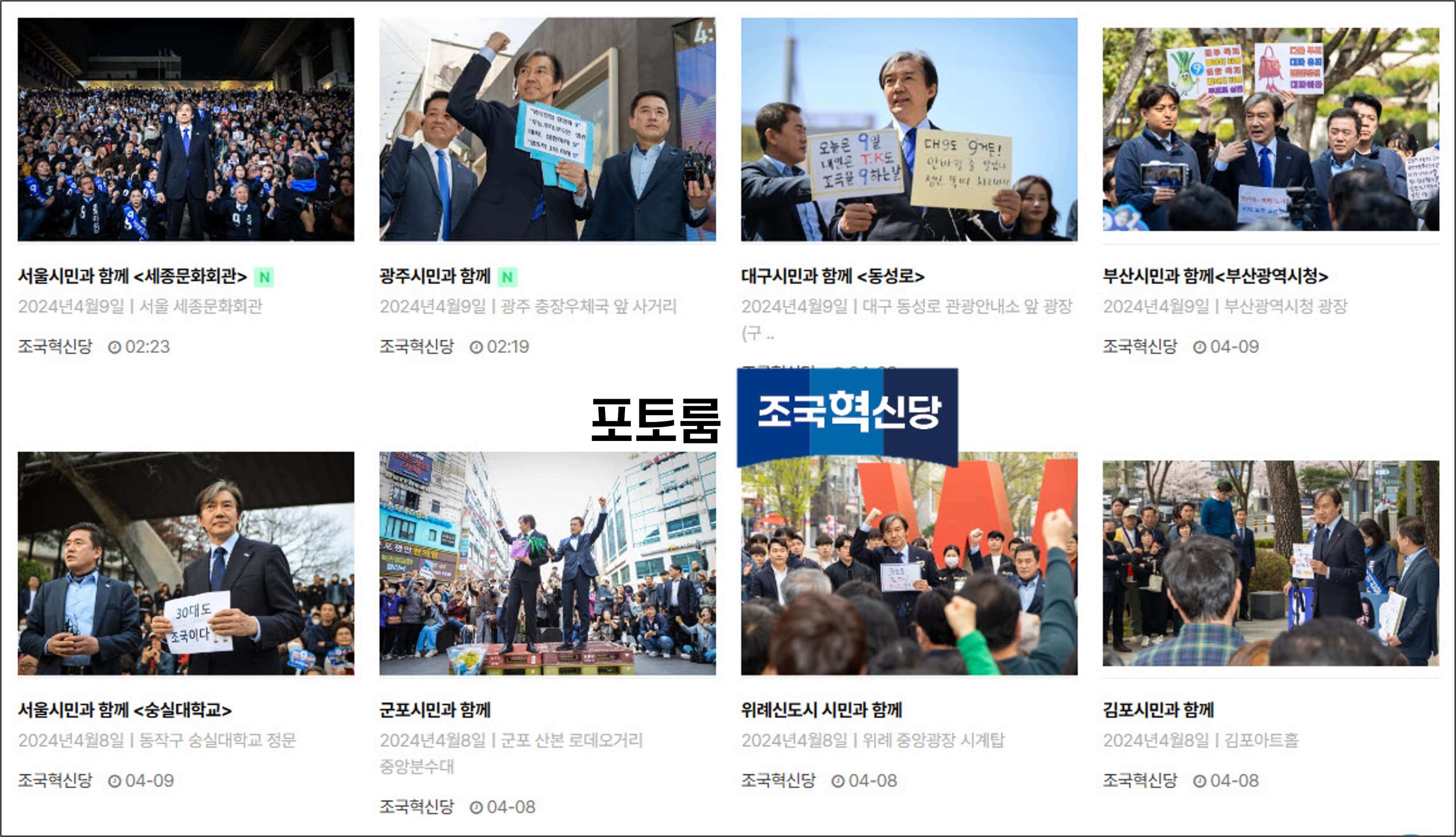 조국혁신당-입당-신청