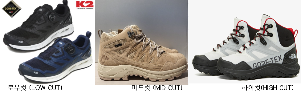 등산화종류