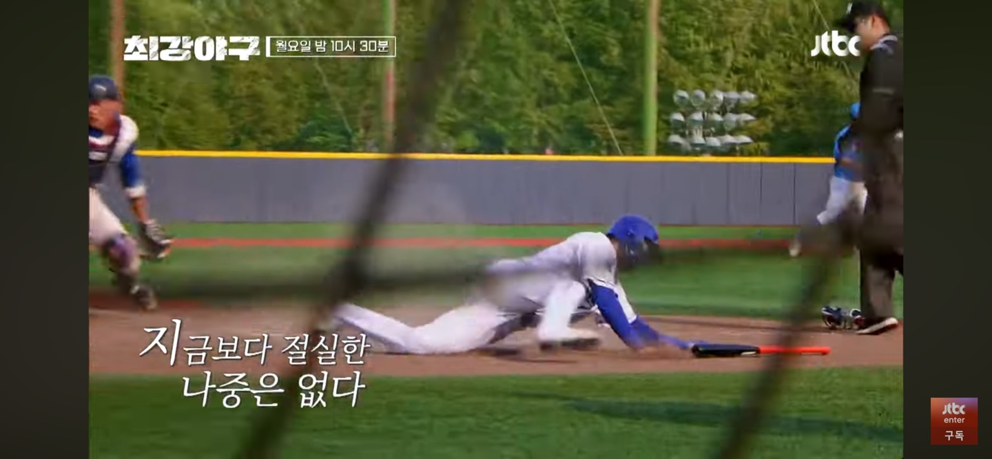 최강야구 ❘ 이제 다시 '승리를 향해' 나아가야 할 때