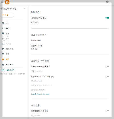 블로그 메타 테그 설명법 이미지