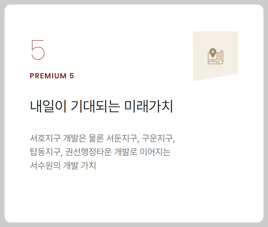 힐스테이트 수원파크포레' 일반분양 청약 정보 (일정, 분양가, 입지분석)