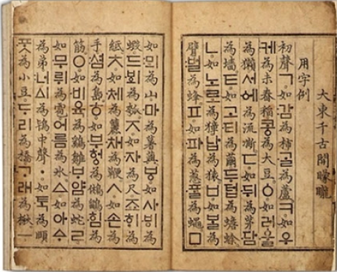 훈민정음