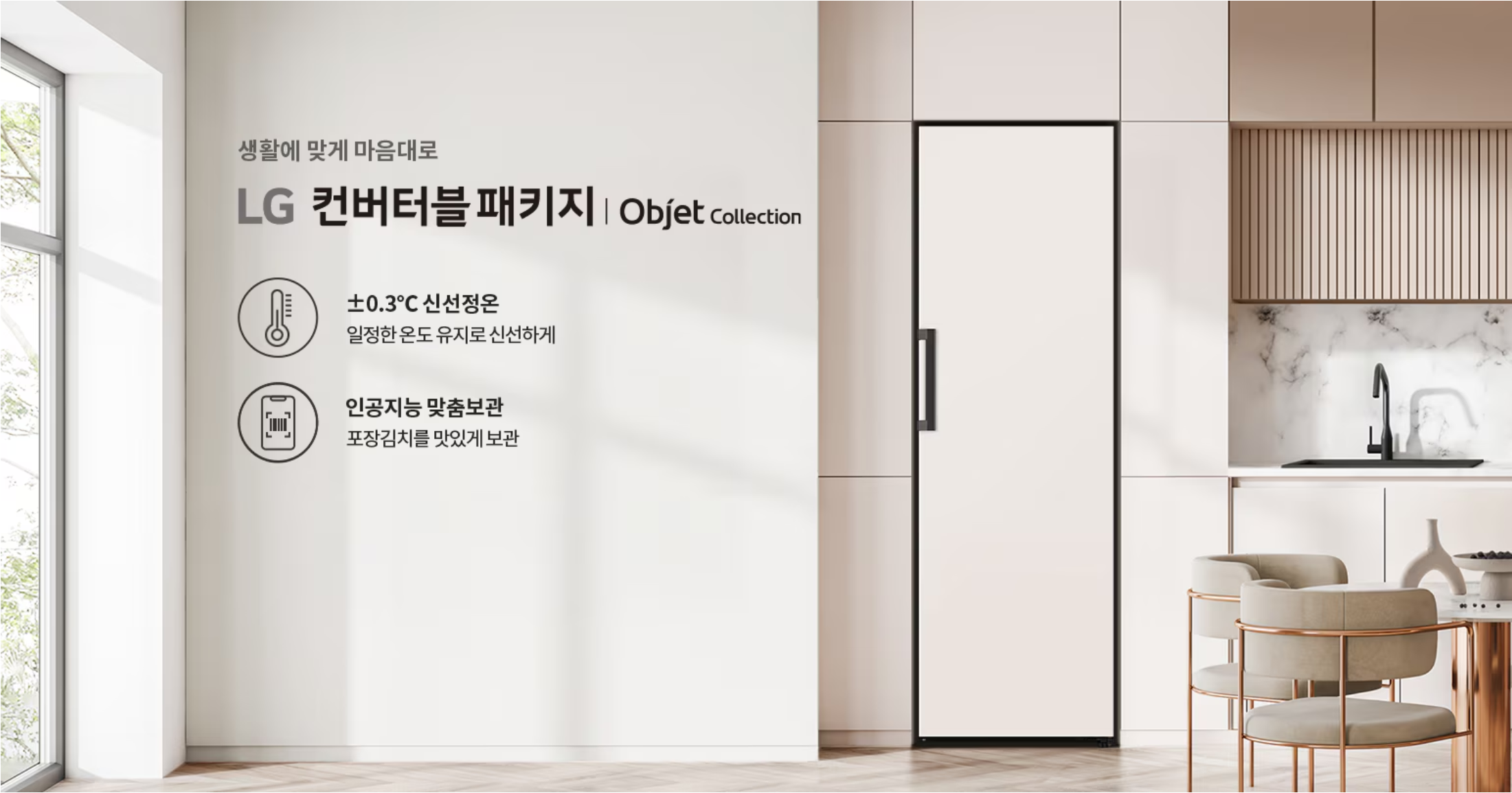 LG 컨버터블 냉장고 사용 후기
