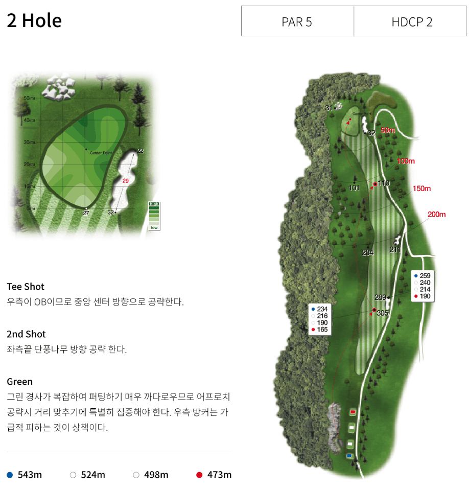 리더스 컨트리클럽 파인코스 2