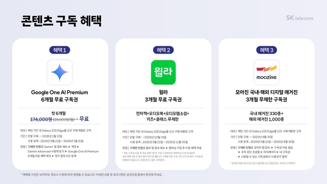 갤럭시S25엣지-사전예약