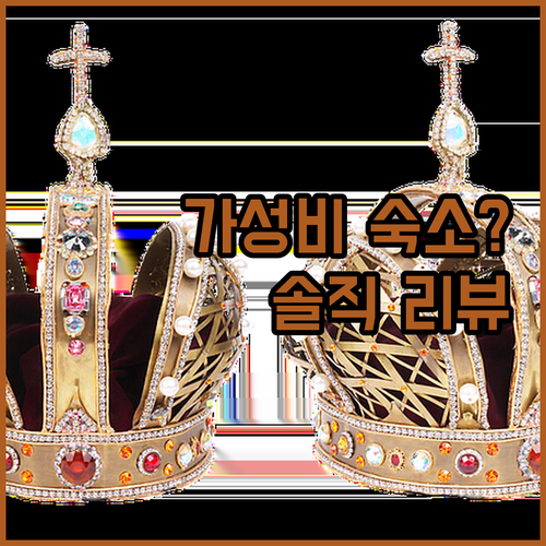 T-Ritz 사이공 호텔 가성비 숙소