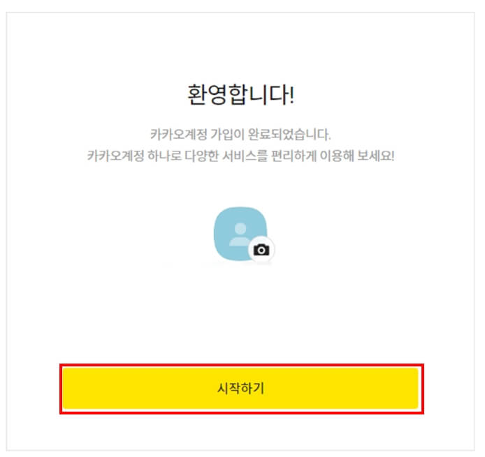 한메일 로그인 방법 접속 바로가기