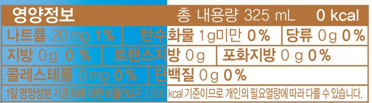 하늘보리 영양 성분