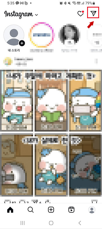 인스타그램 실시간 위치 공유하는 방법 및 친구 지도 기능 설정 끄기